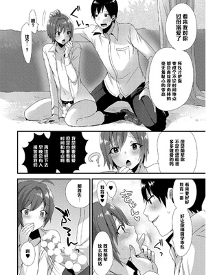 [十はやみ] 羞恥心ゼロの淫乱カスミちゃんにお仕置きを♥ (女装クロギャルママ男子) [管少女汉化] [DL版]_18