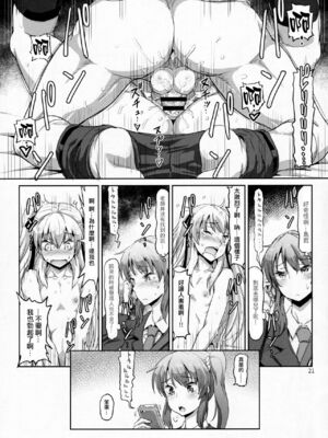 (ふたけっと12.5) [.7 (DAWY)] サクヤ、咲く 1 [極東靈魂編輯部汉化]_20