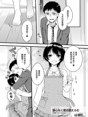 [紅威ヨル] 静心なく愛の燃えらむ (たまとなでしこ) [DL版] [瑞树汉化组]
