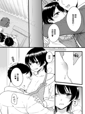 [紅威ヨル] 静心なく愛の燃えらむ (たまとなでしこ) [DL版] [瑞树汉化组]_02