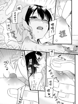 [紅威ヨル] 静心なく愛の燃えらむ (たまとなでしこ) [DL版] [瑞树汉化组]_09