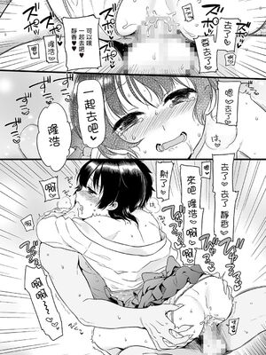 [紅威ヨル] 静心なく愛の燃えらむ (たまとなでしこ) [DL版] [瑞树汉化组]_14