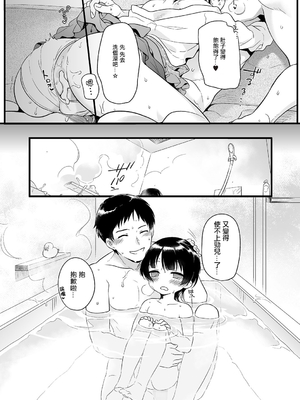 [紅威ヨル] 静心なく愛の燃えらむ (たまとなでしこ) [DL版] [瑞树汉化组]_15