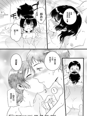 [紅威ヨル] 静心なく愛の燃えらむ (たまとなでしこ) [DL版] [瑞树汉化组]_16