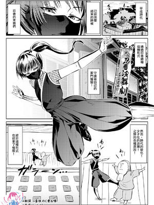 [全裸QQ]くノ一んこ玉垂丸 [瑞树汉化组]_002