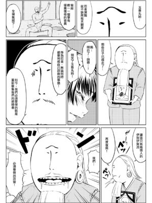 [全裸QQ]くノ一んこ玉垂丸 [瑞树汉化组]_003