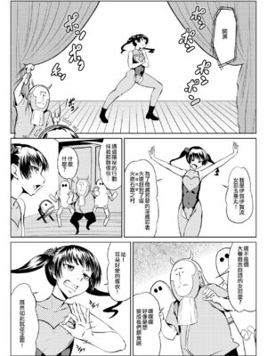 [全裸QQ]くノ一んこ玉垂丸 [瑞树汉化组]_006