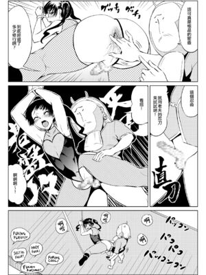 [全裸QQ]くノ一んこ玉垂丸 [瑞树汉化组]_008