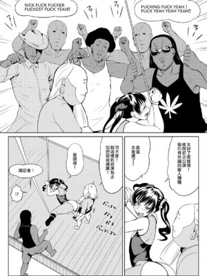 [全裸QQ]くノ一んこ玉垂丸 [瑞树汉化组]_009