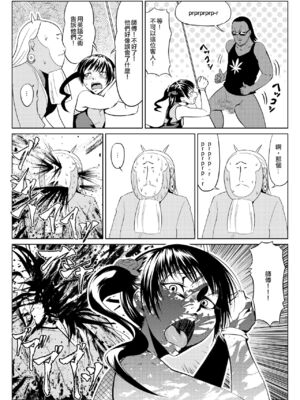 [全裸QQ]くノ一んこ玉垂丸 [瑞树汉化组]_010