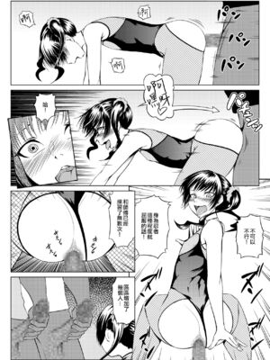 [全裸QQ]くノ一んこ玉垂丸 [瑞树汉化组]_013