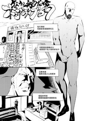 [全裸QQ]くノ一んこ玉垂丸 [瑞树汉化组]_022