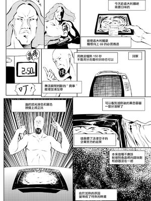 [全裸QQ]くノ一んこ玉垂丸 [瑞树汉化组]_023