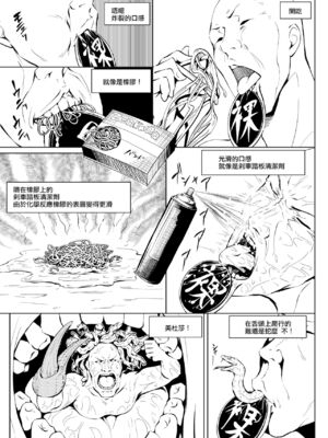 [全裸QQ]くノ一んこ玉垂丸 [瑞树汉化组]_024