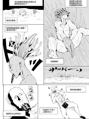 [全裸QQ]くノ一んこ玉垂丸 [瑞树汉化组]_025