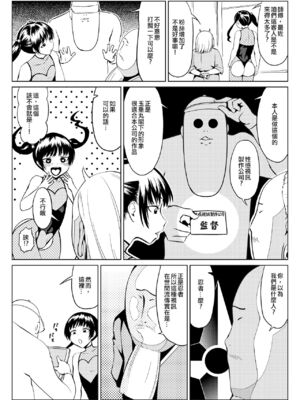 [全裸QQ]くノ一んこ玉垂丸 [瑞树汉化组]_027