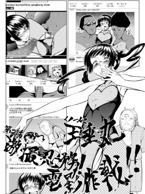 [全裸QQ]くノ一んこ玉垂丸 [瑞树汉化组]_028