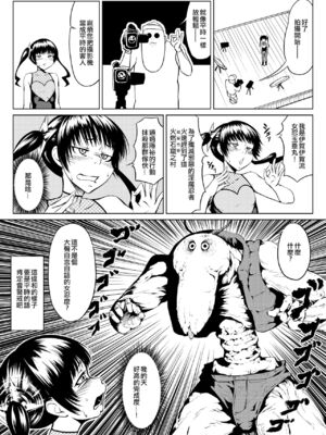 [全裸QQ]くノ一んこ玉垂丸 [瑞树汉化组]_029