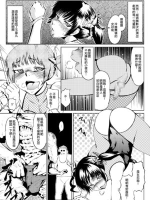 [全裸QQ]くノ一んこ玉垂丸 [瑞树汉化组]_030