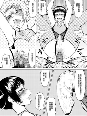 [全裸QQ]くノ一んこ玉垂丸 [瑞树汉化组]_036