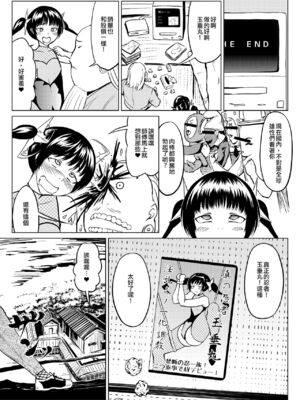 [全裸QQ]くノ一んこ玉垂丸 [瑞树汉化组]_044