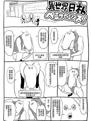 [全裸QQ]くノ一んこ玉垂丸 [瑞树汉化组]_046