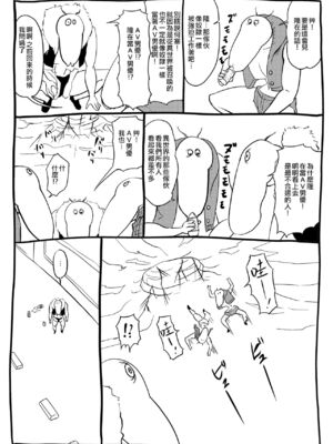 [全裸QQ]くノ一んこ玉垂丸 [瑞树汉化组]_047