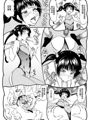 [全裸QQ]くノ一んこ玉垂丸 [瑞树汉化组]_049