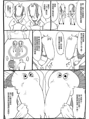 [全裸QQ]くノ一んこ玉垂丸 [瑞树汉化组]_050