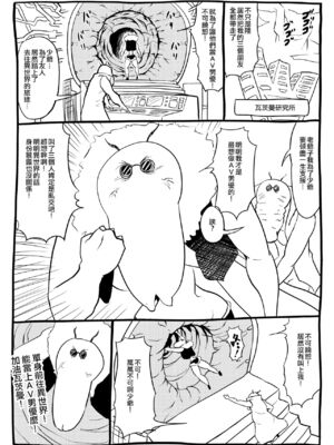 [全裸QQ]くノ一んこ玉垂丸 [瑞树汉化组]_051