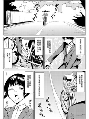 [全裸QQ]くノ一んこ玉垂丸 [瑞树汉化组]_052