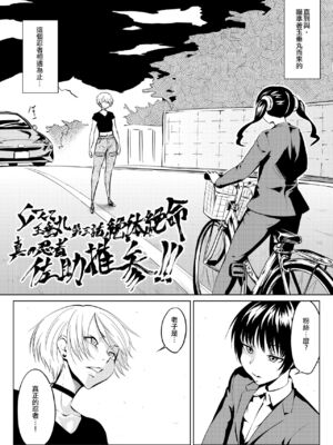 [全裸QQ]くノ一んこ玉垂丸 [瑞树汉化组]_053