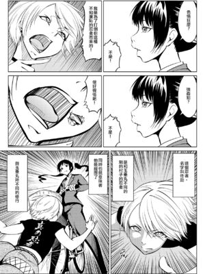 [全裸QQ]くノ一んこ玉垂丸 [瑞树汉化组]_054