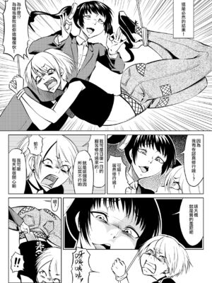 [全裸QQ]くノ一んこ玉垂丸 [瑞树汉化组]_056