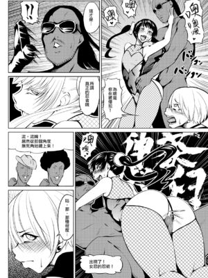 [全裸QQ]くノ一んこ玉垂丸 [瑞树汉化组]_059