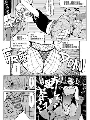 [全裸QQ]くノ一んこ玉垂丸 [瑞树汉化组]_060