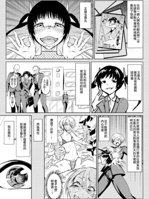 [全裸QQ]くノ一んこ玉垂丸 [瑞树汉化组]_062