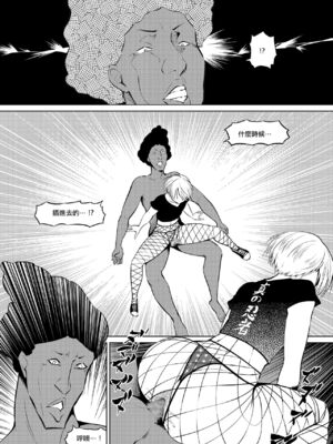 [全裸QQ]くノ一んこ玉垂丸 [瑞树汉化组]_066