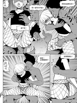 [全裸QQ]くノ一んこ玉垂丸 [瑞树汉化组]_067