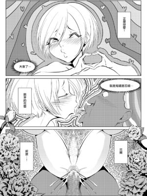 [全裸QQ]くノ一んこ玉垂丸 [瑞树汉化组]_070