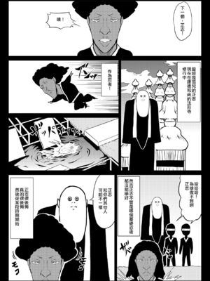 [全裸QQ]くノ一んこ玉垂丸 [瑞树汉化组]_072