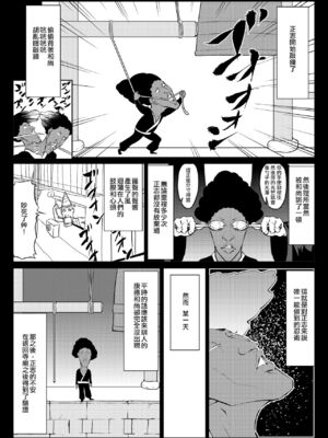 [全裸QQ]くノ一んこ玉垂丸 [瑞树汉化组]_073