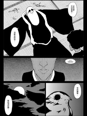 [全裸QQ]くノ一んこ玉垂丸 [瑞树汉化组]_074