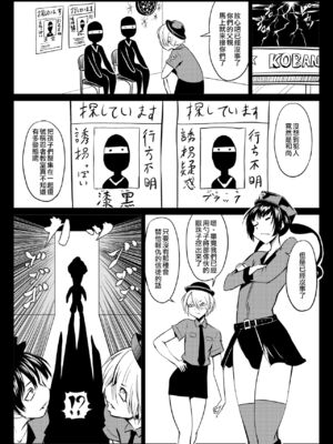 [全裸QQ]くノ一んこ玉垂丸 [瑞树汉化组]_075