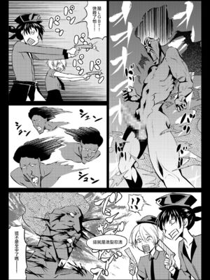 [全裸QQ]くノ一んこ玉垂丸 [瑞树汉化组]_076