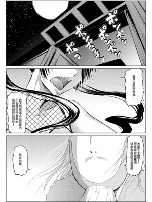 [全裸QQ]くノ一んこ玉垂丸 [瑞树汉化组]_084