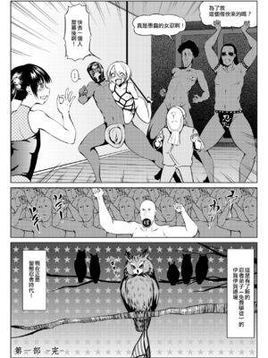 [全裸QQ]くノ一んこ玉垂丸 [瑞树汉化组]_085