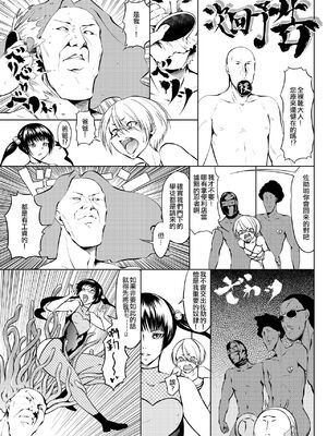 [全裸QQ]くノ一んこ玉垂丸 [瑞树汉化组]_086