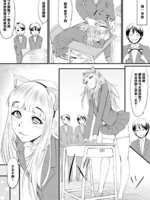 [全裸QQ] Tabby [管少女汉化]_28