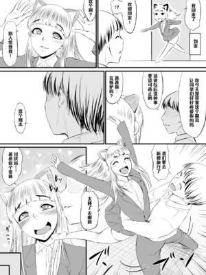 [全裸QQ] Tabby [管少女汉化]_29